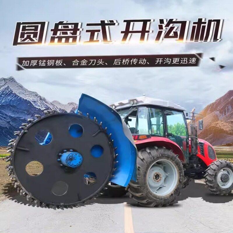 厂家直销埋电缆线多功能开挖机 公路路沿石圆盘开沟机田园开沟机