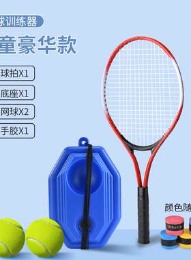 厂家便捷回弹网球更多网球配件