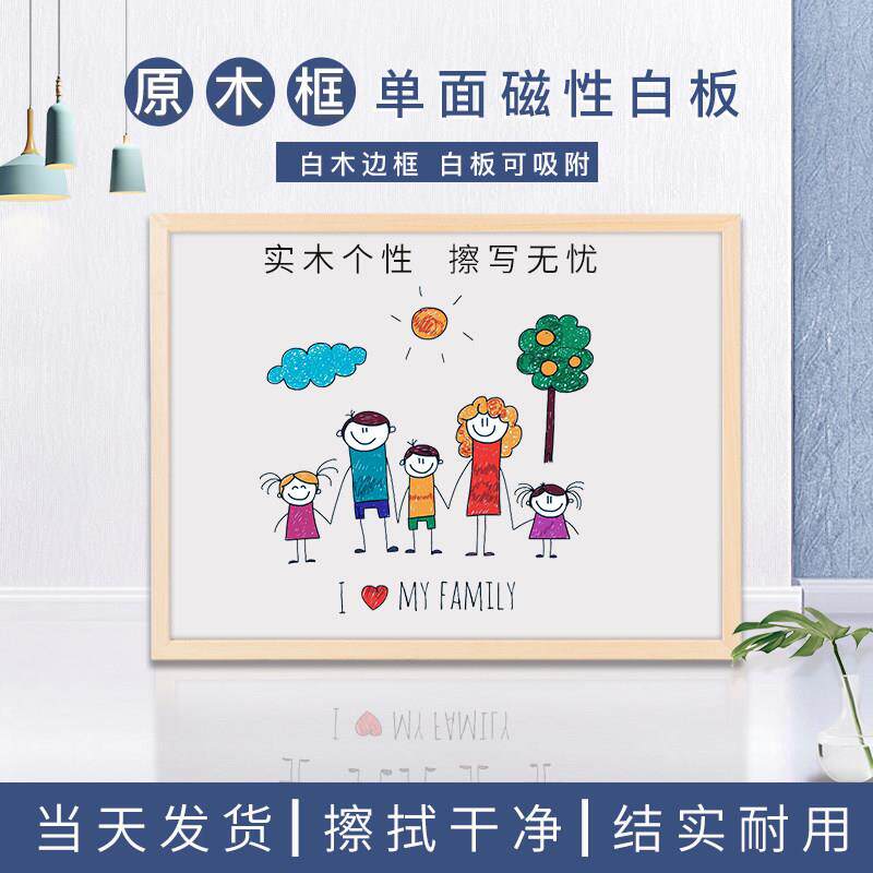 齐富木框小白板写字板记事板小黑板儿童家用挂式创意白板墙贴黑板