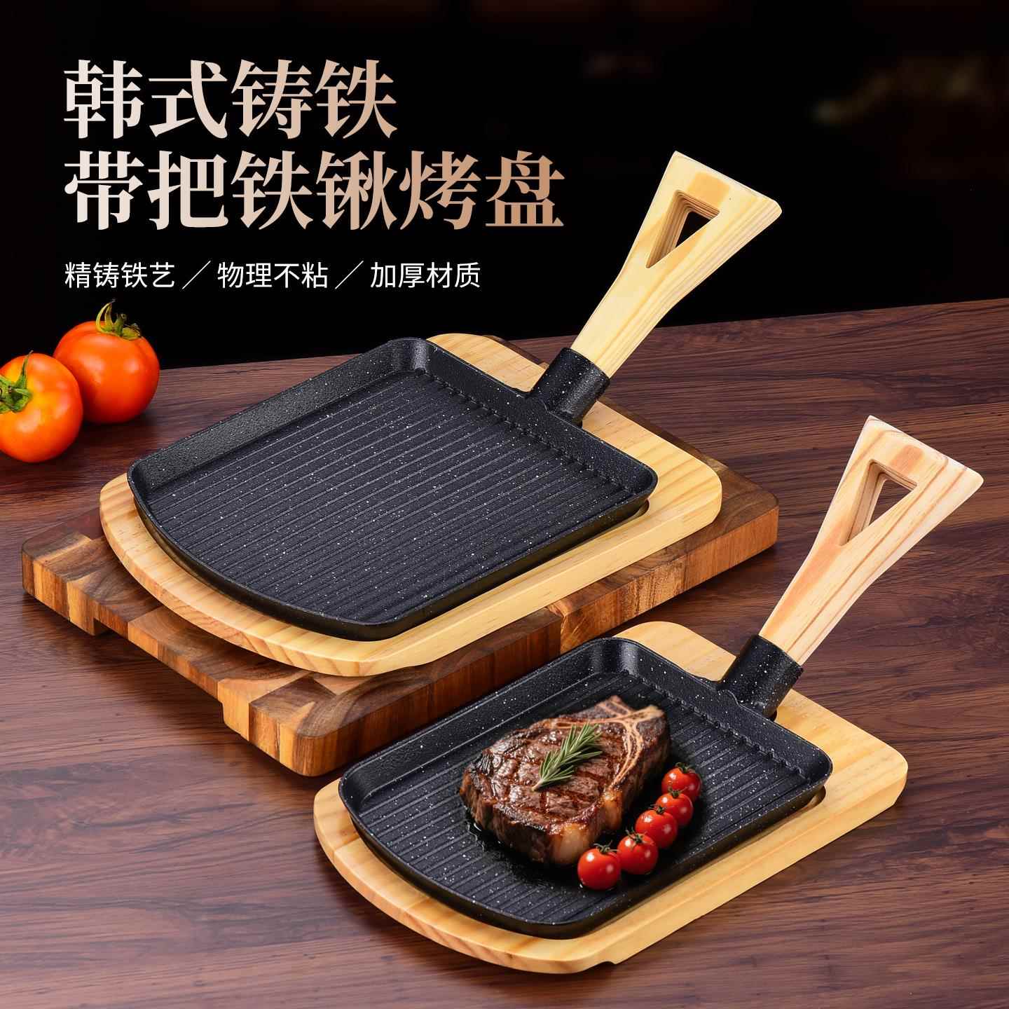 商用铸铁带把铁板锅铁锹烤肉盘锄头铁板烧肉撮子烧烤盘韩式烤盘
