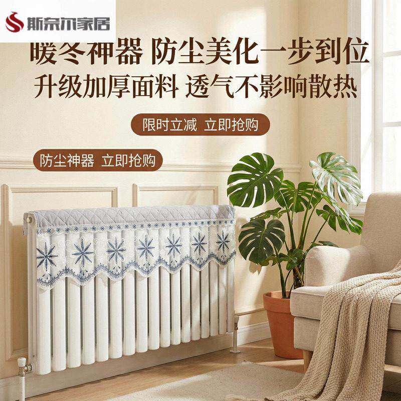 老式暖气片遮丑神器家用防熏墙遮挡装饰铸铁套蕾丝遮挡半包防尘罩图片