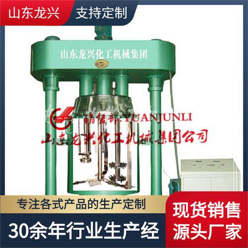 硅酮胶强力分散搅拌机生产成套设备|莱州1000l强力分散搅拌机厂家