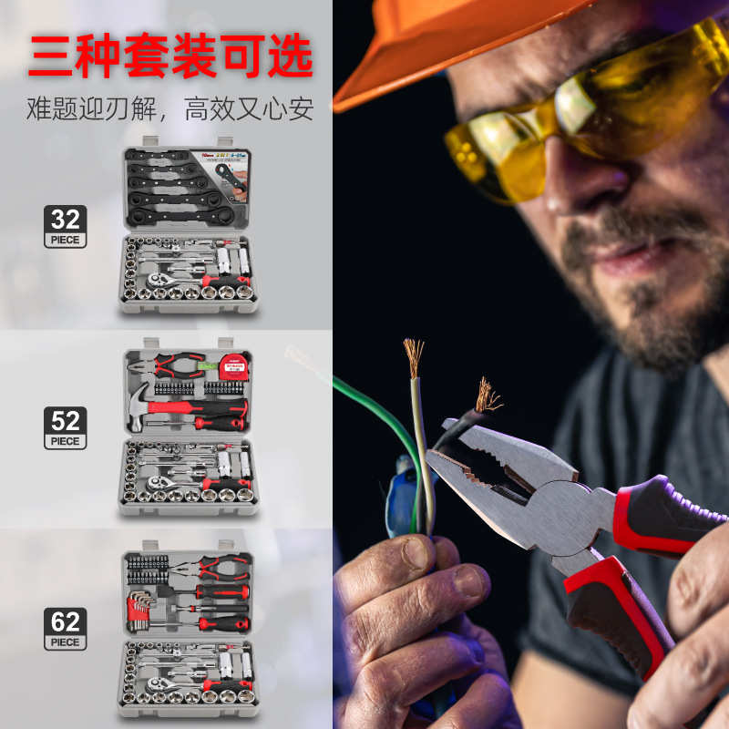 希孟62件套3/8中飞套筒双头棘轮扳手家用机修汽修套装耐磨