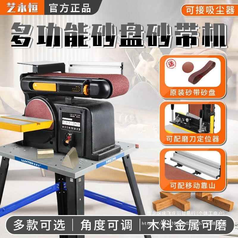 砂带机小型打磨机工业级砂盘抛光机电动台式砂光机磨刀金属拉丝机