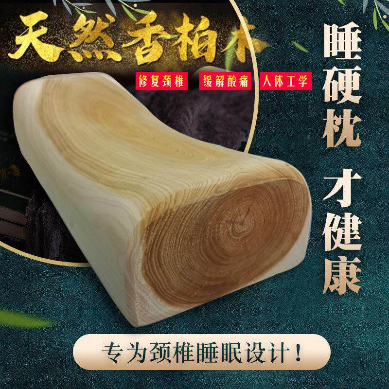 香柏木颈椎枕硬木保健枕侧柏木颈椎枕头腰枕养生汗蒸桑拿理疗枕