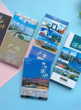 广东旅游明信片相约深圳小梅沙广州羊城特色建筑旅行打卡文创贺卡
