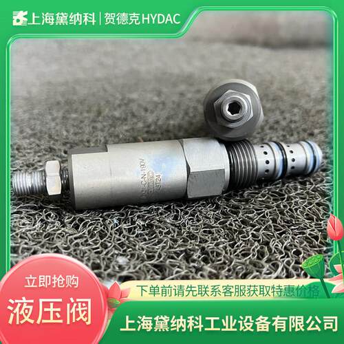 DR08-01-C-N-027V贺德克溢流阀 液压站/齿轮箱/重型装备/测试台