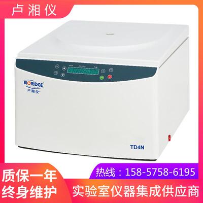 上海卢湘仪TD4N 低速多管尿沉渣离心机