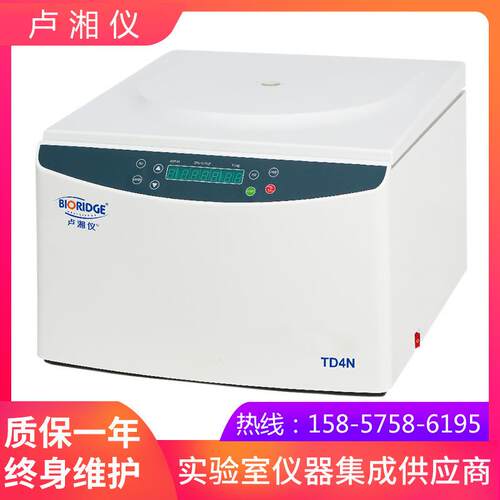 上海卢湘仪TD4N 低速多管尿沉渣离心机