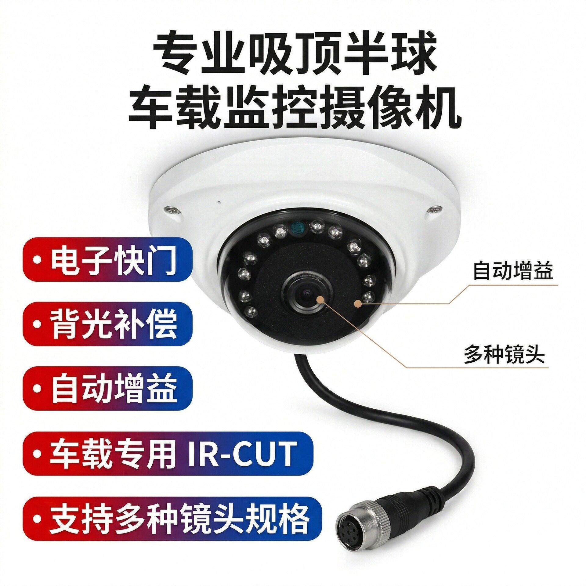金属防爆货车记录仪半球清车载摄像头1080P广角红外夜视AHD监控