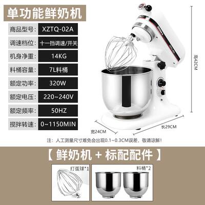 高档麦型琪7L商机用搅面拌奶油打发鲜奶打蛋机厨师机奶盖机小和揉