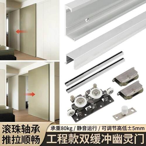 幽灵门隐形轨道专用五金配件双向缓冲推拉平移门吊滑无轨吊轮配件