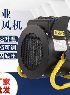 MGP-2工业暖风机取暖器家用节能商用热风机大功率电暖气2000W烘干