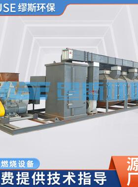 催化燃烧环保设备光氧催化燃烧一体机工业废气处理蓄热燃烧炉