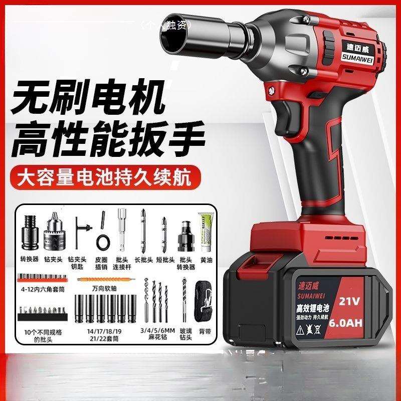 无刷电动扳手锂电冲击大扭力充电脚手架木工汽修套筒风炮升级其他图片