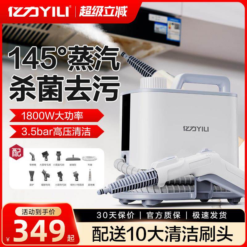 亿力高温蒸汽清洁机除菌去油污家用厨房厕所油烟设备空调清洗拖把