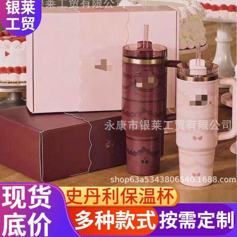 保温杯26年情人节限定少女心粉色奶油蛋糕款式史丹利保温
