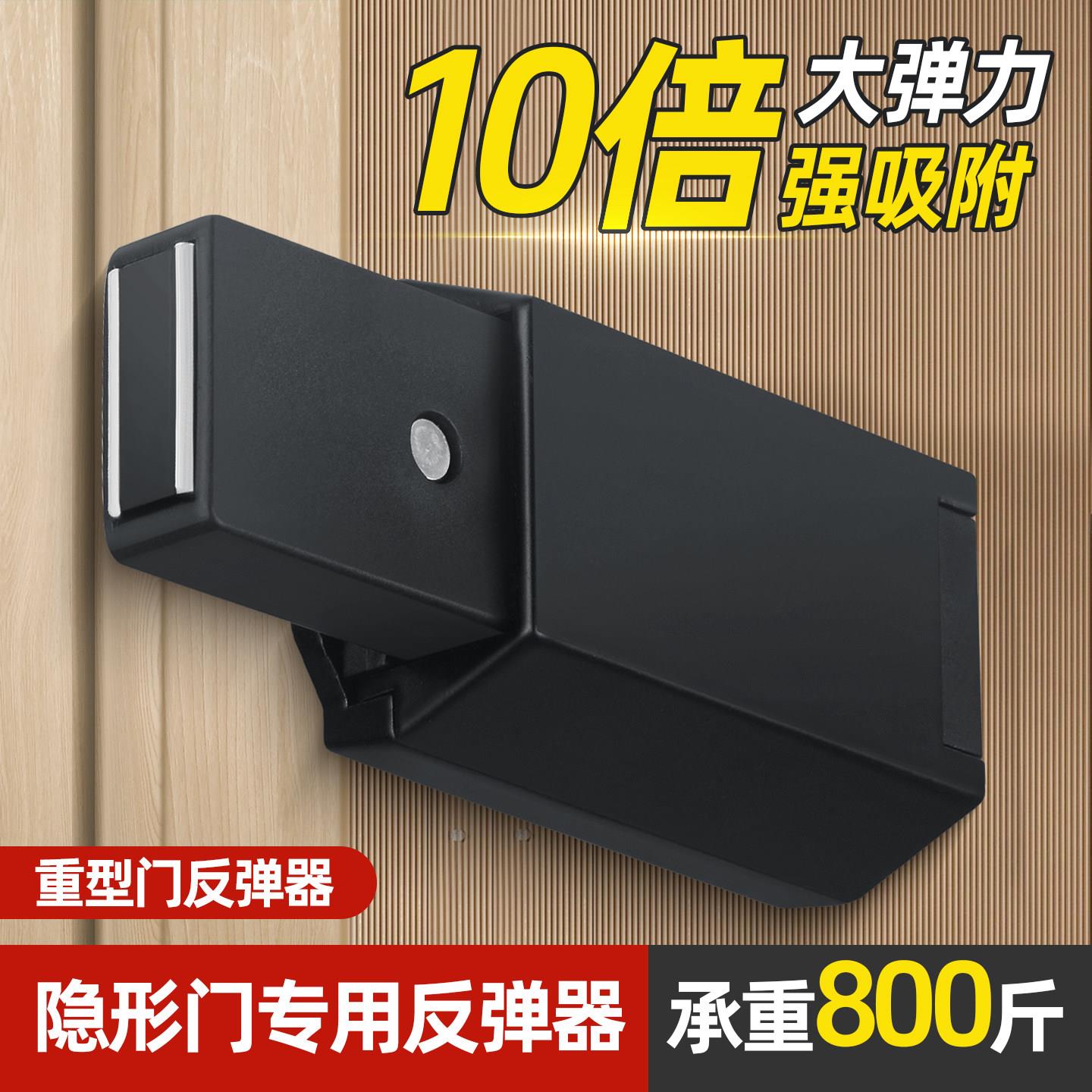 重型反弹器衣柜门按压式弹门器鞋柜门强磁吸碰珠房门按压式反弹器