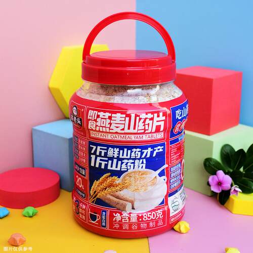 高老头即食燕麦山药片850g罐装蛋白质膳食纤维铁棍淮山粉冲调谷物