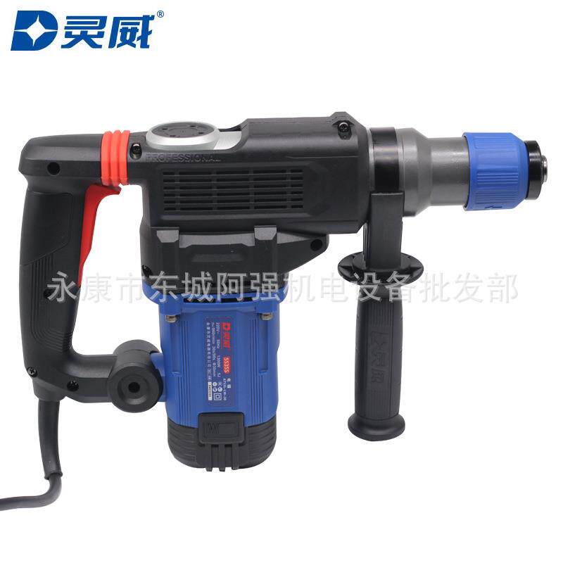 5535S电锤大功率冲击钻头打混凝土家用打墙安全离合双用电镐