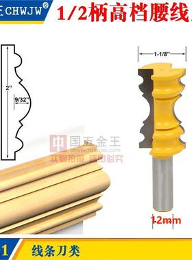 8MM1/2柄高机档线条刀线线刀雕刻木1/2柄腰角工铣刀腰线刀地脚刀