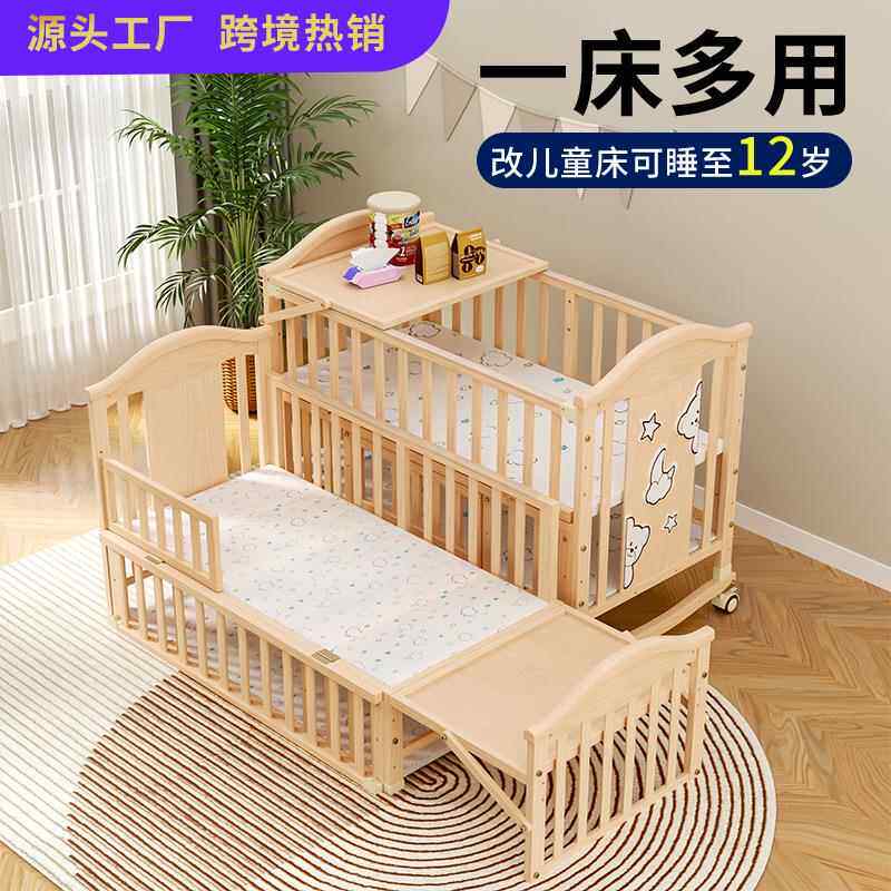 婴儿床实木无漆宝宝床多功能bb新生儿童拼接大床摇床摇篮