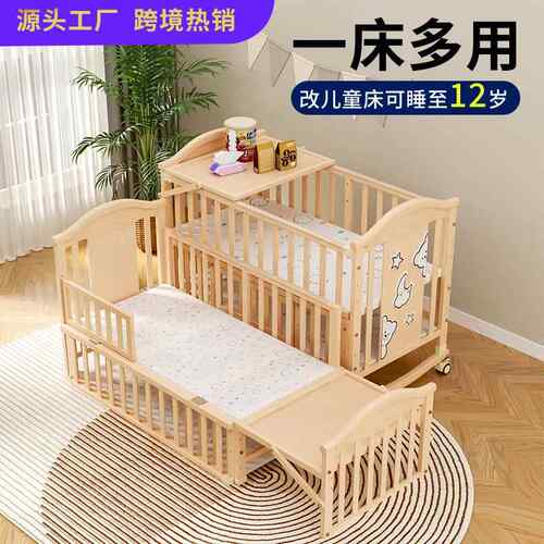 婴儿床实木无漆宝宝床多功能bb新生儿童拼接大床摇床摇篮