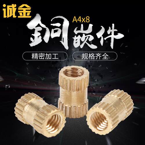 厂价供应 铜嵌件A4x10 滚花铜螺母铜卡件铜嵌件注塑铜螺母 铜镶件