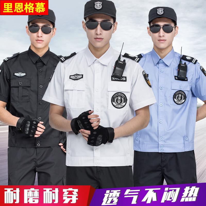 保安工作服男夏装短袖制服薄款夹克透气物业训练服套装安保作战训