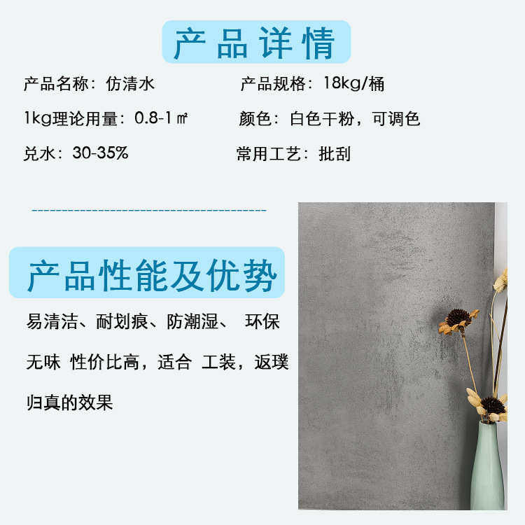 卡马仕墙漆艺术漆仿清水批发工装家用防水涂料水泥漆墙面漆耐擦洗