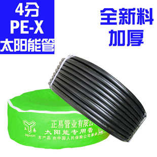 pe晒专用黑色批发太阳能水管抗保温 4太阳能防冻分水管1216pex