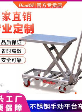PT500A载重300kg不锈钢平台车全304SUS不锈钢液压手动升降平台车