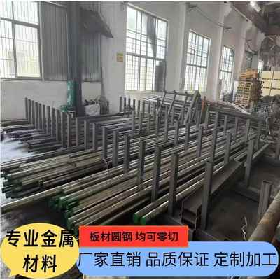 05Cr15Ni5Cu4Nb（S15500）15-5ph不锈钢直条实心零切圆钢光圆锻件