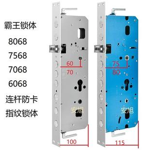 霸王锁体8068 7568 7068 6068指纹锁体防卡双活双快防盗门智能锁