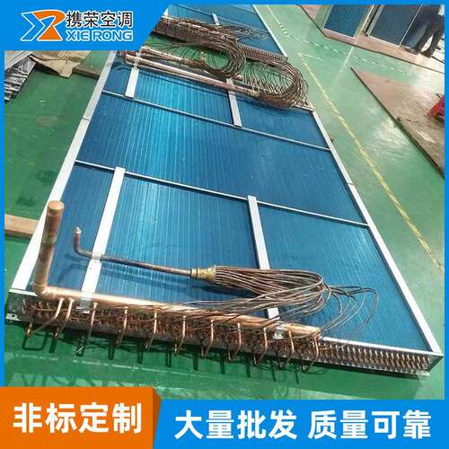 翅片式多系统蒸发器冷凝器空调表冷器风冷式冷却器热交换器