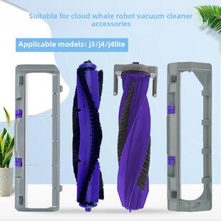 002滚刷扫地机器人配件主刷罩挡板盖板 逍遥001 适用于云鲸J3