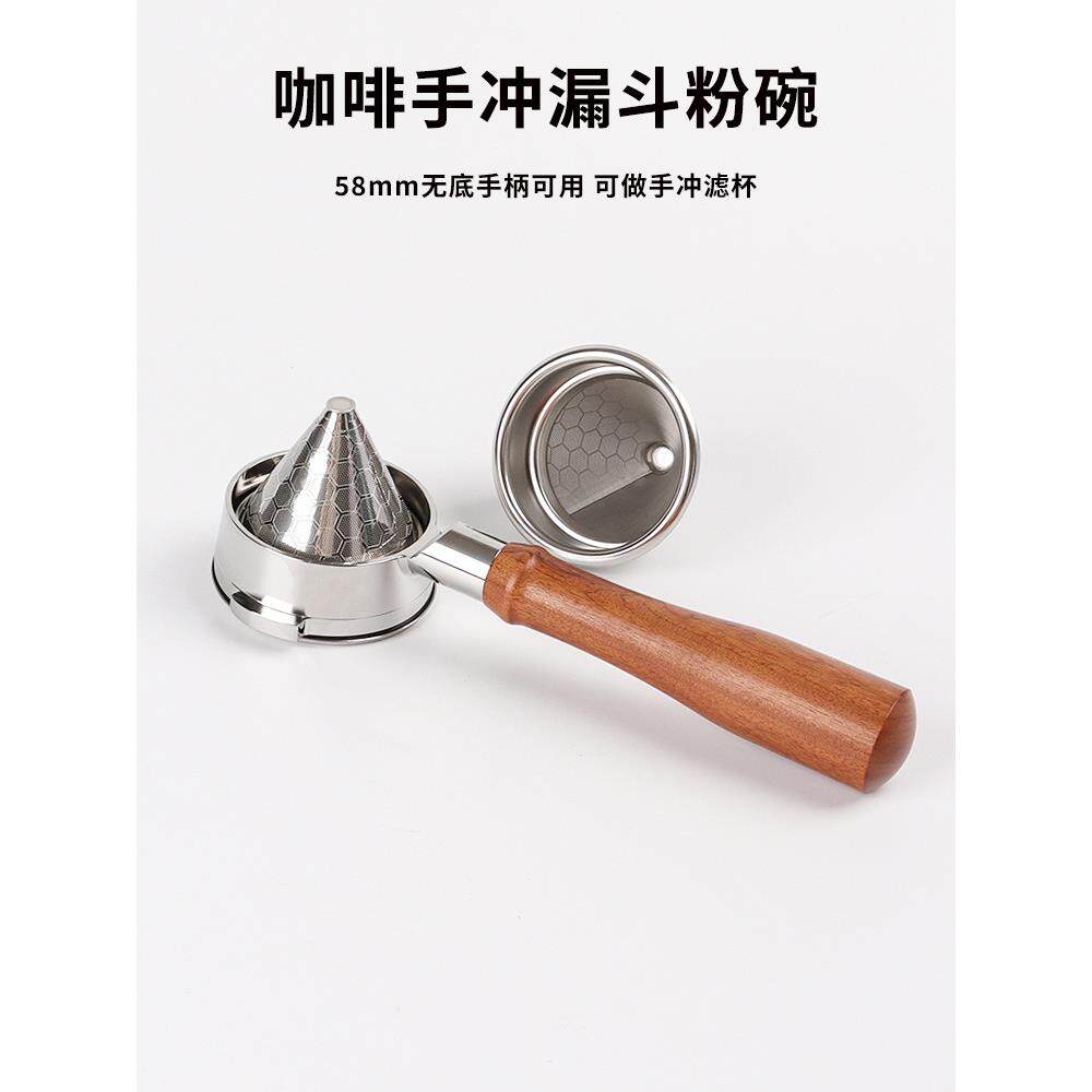 咖啡无底手柄手冲粉碗58mm 304不锈钢便携式手冲漏斗滤网粉碗