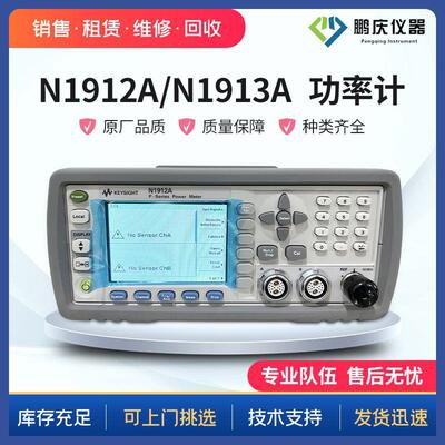 租售KeysightN1912AP系列双通道功率计N1913AEPM系列单通道