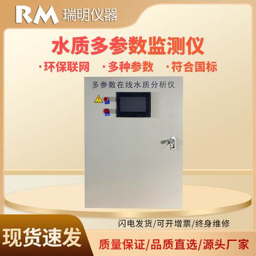 在线多参数水质检测仪余氯检测仪溶氧仪浊度仪壁挂式