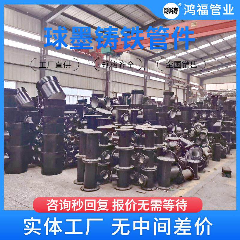 T型球墨铸铁管件 出口型球墨管配件 表面环氧喷涂及沥青漆防腐