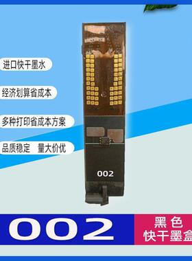 手持智能小型喷码机 快干墨盒 打生产日期 打码机墨盒 黄色白色