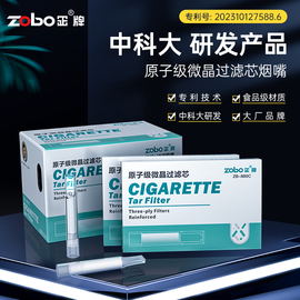 zobo正牌烟嘴过滤器，男女士粗中细三用一次性，过滤嘴中科大研发