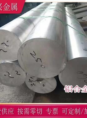 现货3003铝合金棒 高塑性防锈铝 铝锰合金圆棒3003铝棒铝管可零切