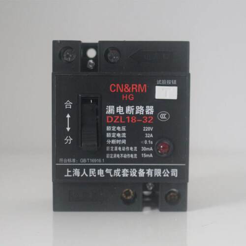 DZL18-32A漏电保护器漏电开关家用线盘电箱总开关漏电断路器带灯
