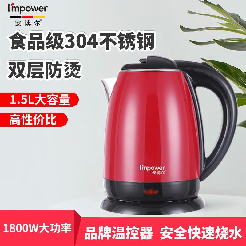 安博尔电热水壶家用烧水壶自动断电大容量304不锈钢开水壶快煮壶