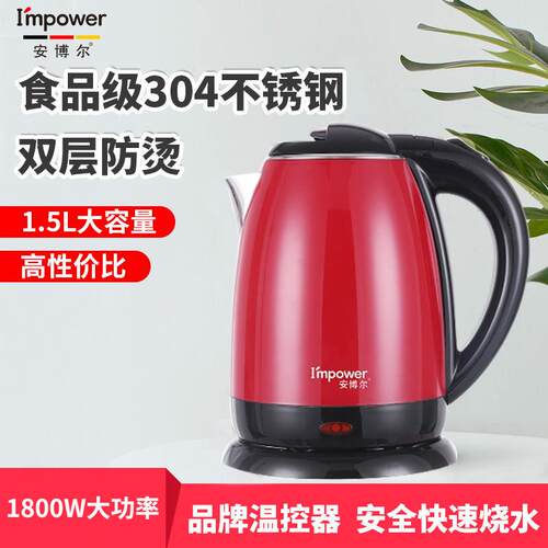 安博尔电热水壶家用烧水壶自动断电大容量304不锈钢开水壶快煮壶