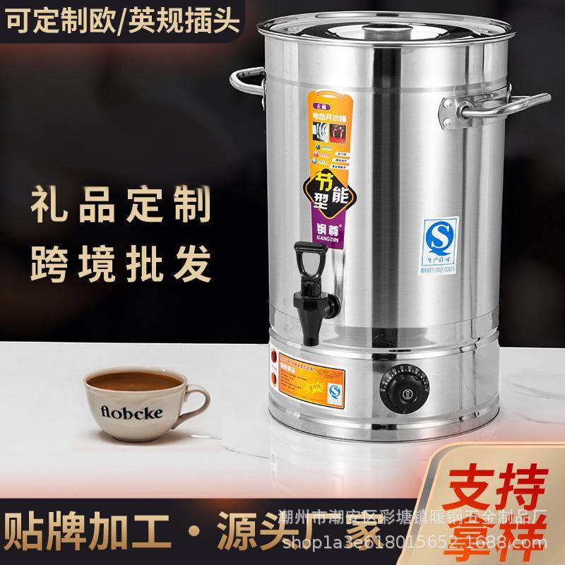 电热开水桶不锈钢烧水桶自动加热保温一体商用保温桶大容量月子桶