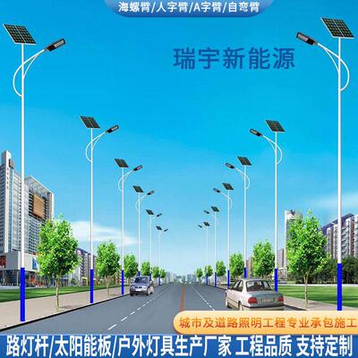 路灯6米8米户外LED一体化60W农村小区5米A字臂广场道路照明