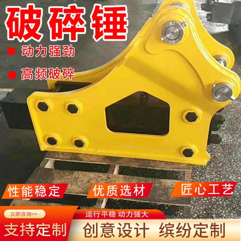 挖掘机破碎锤开山三角锤水泥路面破碎锤挖机炮头钎杆工兵锤破碎锤