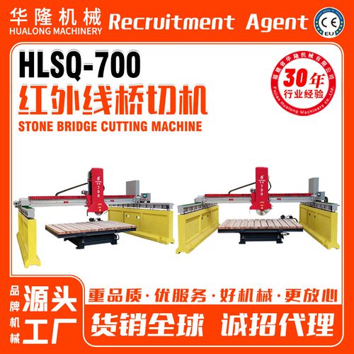 红外线桥式切石机大理石材花岗岩板石英石台面瓷砖混凝土切割机台